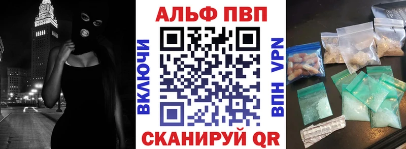 A-PVP Соль  Осташков 