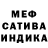 МЕТАДОН кристалл MENIMOL Gibson