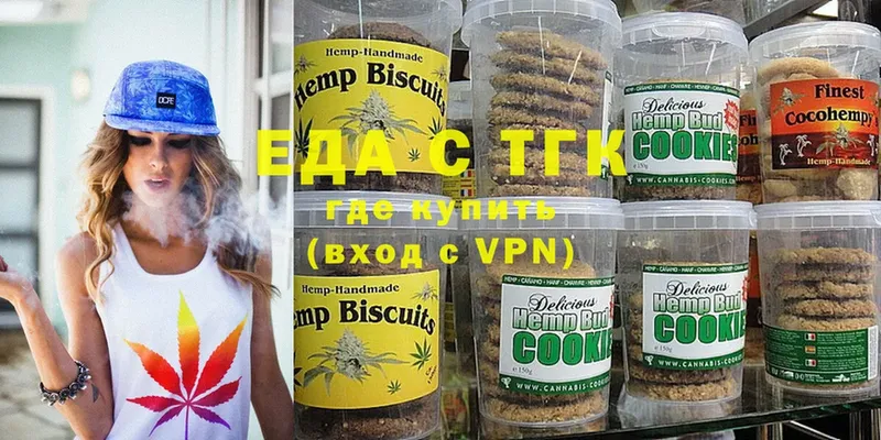 Canna-Cookies конопля  Осташков 