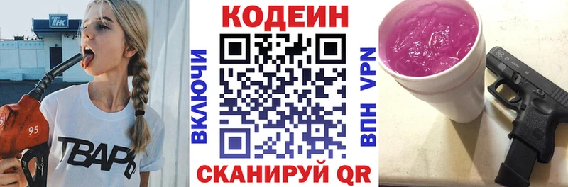 omg рабочий сайт  Осташков  Codein Purple Drank 