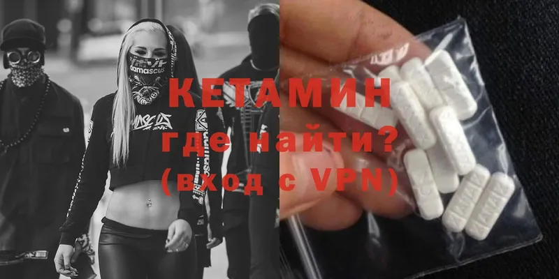 где продают   Осташков  Кетамин ketamine 