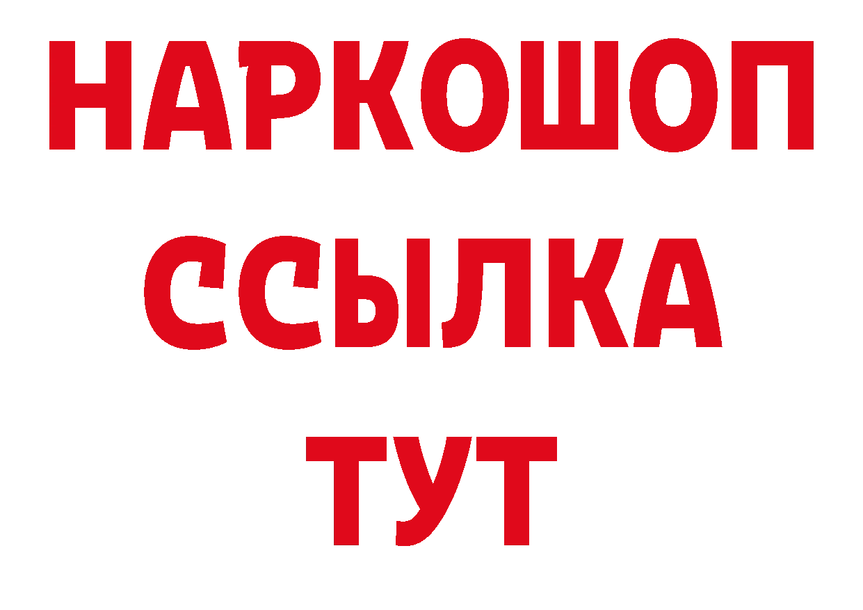 БУТИРАТ бутик как войти маркетплейс блэк спрут Осташков