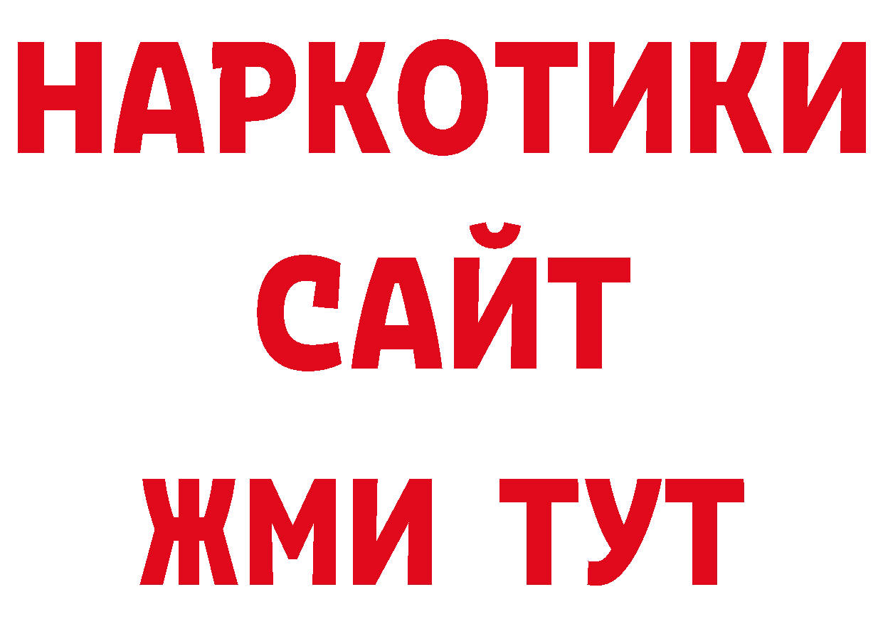 Кодеиновый сироп Lean напиток Lean (лин) вход нарко площадка ОМГ ОМГ Осташков