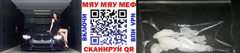 Меф мяу мяу  купить наркотик  Осташков 
