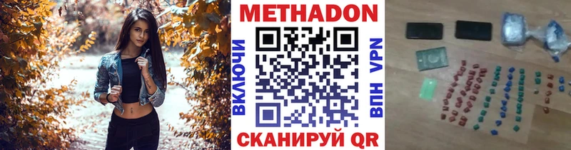 Метадон methadone  Осташков 