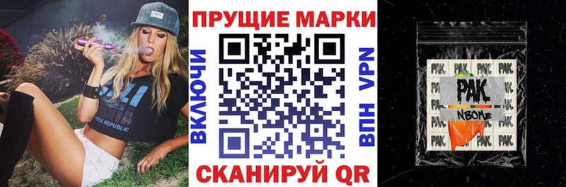 Марки NBOMe 1,8мг  hydra сайт  Осташков 