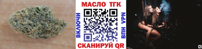 ТГК концентрат  купить  сайты  Осташков 